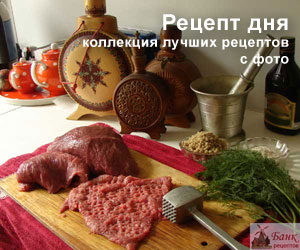 Рецепты приготовления блюд из мяса