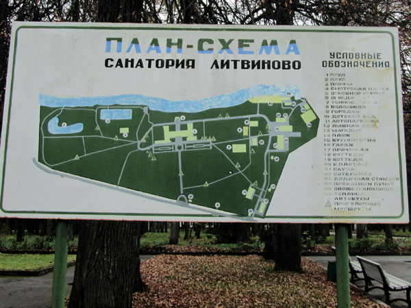 схема территории санатория Литвиново, фото