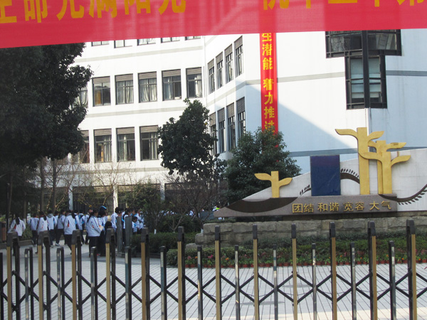 школа в Ханчжоу, фото